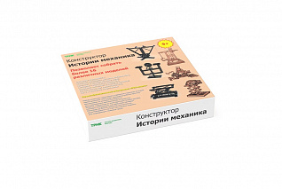 Конструктор Истории механика ТРИК
