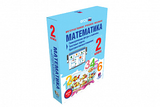 Математика 2 класс. Геометрические фигуры и величины. Текстовые задачи. Пространственные отношения