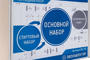 Переходный набор Уровень 1