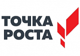 Точка роста