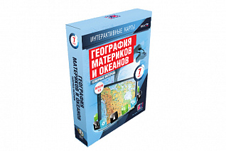 Интерактивные карты. География материков и океанов. 7 класс. Северные материки.