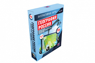 Интерактивные карты. География России. 8–9 классы. Природа России. Исследования территории России