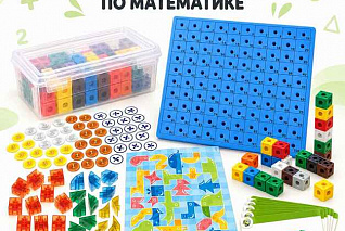 Комплект настольных развивающих игр по математике