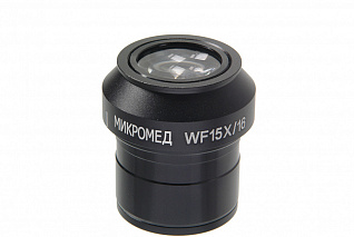 Окуляр Микромед WF15x (Стерео МС-5)