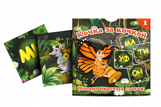 Набор карточек "Кочка за кочкой 1"