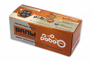 Ресурсный набор Валы и шестеренки