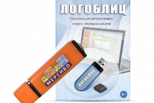 Программное обеспечение Мерсибо: ЛогоБлиц (диагностика)