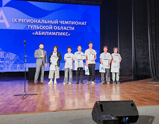 Компания «Бревис» — партнёр IX регионального чемпионата «Абилимпикс» в Тульской области
