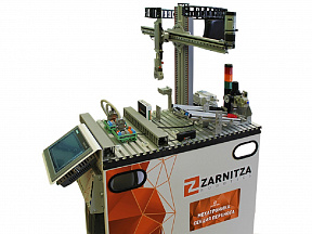 Мехатроника. Секция переноса Zarnitza