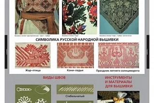 Декоративно-прикладное искусство (6 таблиц)