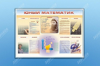 Стенд-уголок Юный путешественник