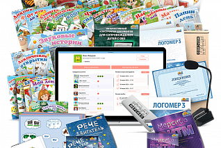 Комплексные предложения для коррекционных детских садов