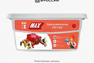 Робототехнический образовательный комплекс R:ED X MAX