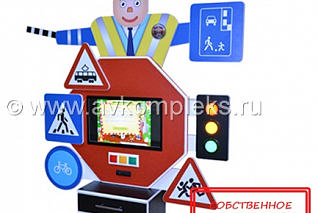 Мультимедийный интерактивный комплекс ПДД «СТОП»