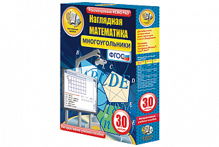 Наглядная математика. Многоугольники