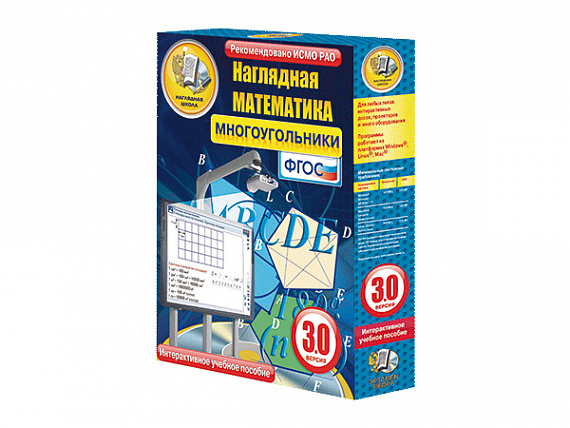 Наглядная математика. Многоугольники