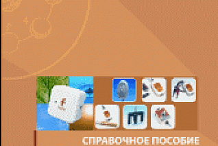 Цифровая лаборатория Архимед 4.0. (USB-Link). Справочное пособие (2 книги) ЦЛА4RM,1000