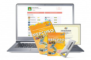 Комплексные предложения для начальной школы (стартовый набор)