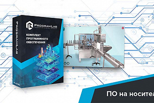 Программный комплекс «Пищевые технологии» - Автоматизированная линия производства безалкогольных напитков