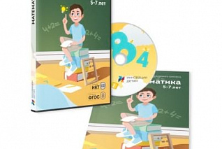 Дополнительные занятия по Математике для комплекса "Играй и развивайся"