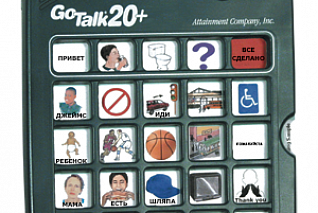 Коммуникатор GoTalk 20+