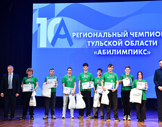 «Абилимпикс – 2026»