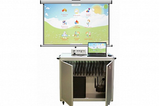 Мобильный компьютерный класс «Волшебный экран» (15+1)