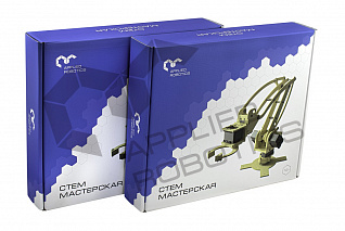 Образовательный набор для изучения многокомпонентных робототехнических систем и манипуляционных роботов. Образовательный робототехнический комплект "СТЕМ Мастерская". Расширенный