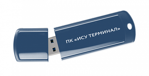 ПК «ИСУ ТЕРМИНАЛ» Для безопасной организации удаленных АРМ