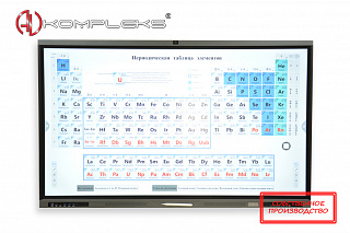 Интерактивный комплекс ANWIN PRO 75' AV Kompleks
