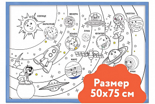 Настенный модуль "Раскраска" 50х75 см «Умничка»