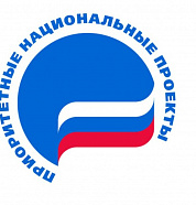 Нацпроекты