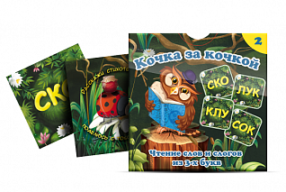 Набор карточек "Кочка за кочкой 2"