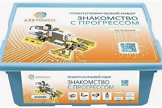 Ресурсный набор к базовому робототехническому набору "Знакомство с прогрессом (ресурсный)" AZ TOUCH AZ-R7502M-R1