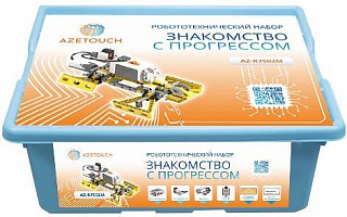 Базовый робототехнический набор "Знакомство с прогрессом" AZ TOUCH AZ-R7502M