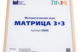 Развивающая игра математическая "Матрица 3х3" ИНТ ПАРК