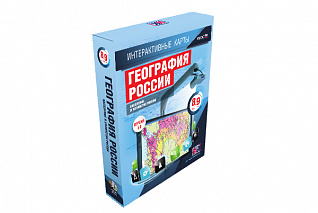 Интерактивные карты. География России. 8–9 классы. Население и хозяйство России.