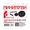 Минимуви
