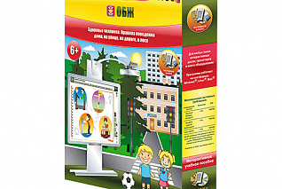 ОБЖ. Здоровье человека. Правила поведения дома, на улице, на дороге, в лесу.