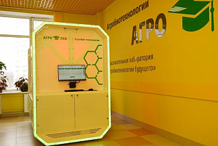 Лаборатория агробиотехнологий "АгроЛаб"