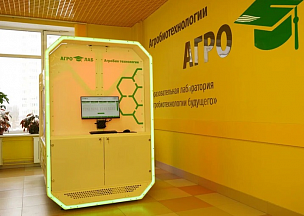 Лаборатория агробиотехнологий "АгроЛаб"