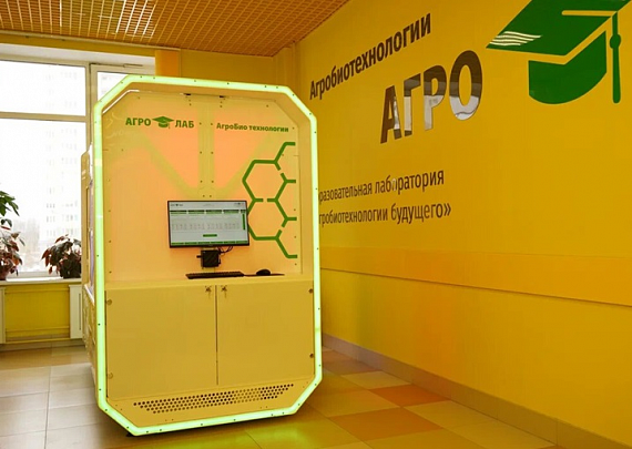 Лаборатория агробиотехнологий "АгроЛаб"