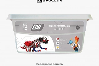 Робототехнический образовательный комплекс R:ED X EDU