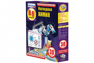 Наглядная химия. 8 - 9 классы