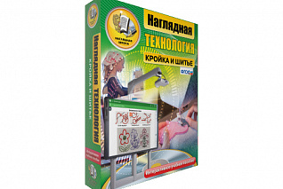 Технология. Кройка и шитье