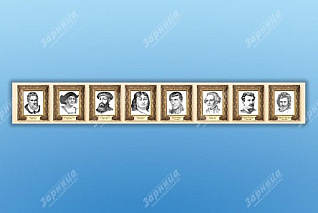 Стенд-лента Выдающиеся путешественники и ученые-географы