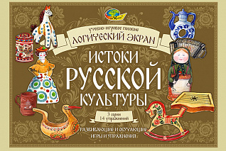 Альбом Истоки русской культуры