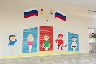 Тематический уголок "Чемпионы" «Умничка»