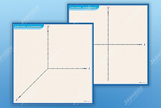 Фрагмент маркерный (двухсторонний) Координатная плоскость