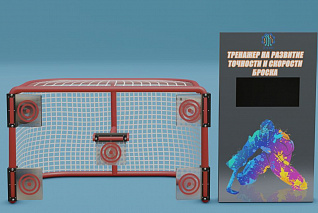 Тренажер хоккейный интерактивный «Снайпер» СТ0027